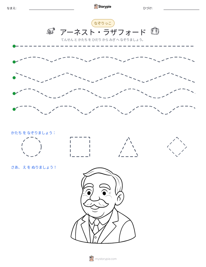 トレース