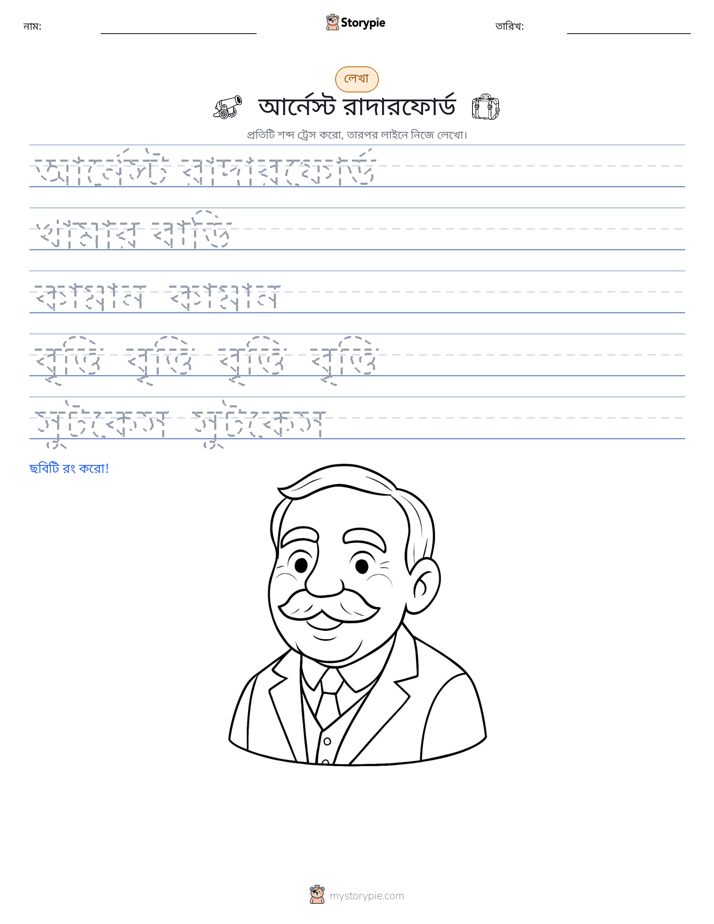 লেখার অনুশীলন