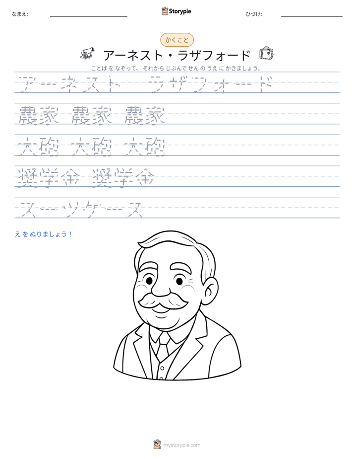 書き取り練習