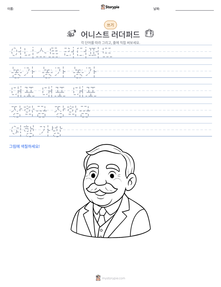 쓰기 연습