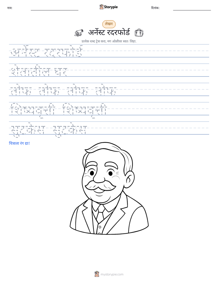 लेखन सराव