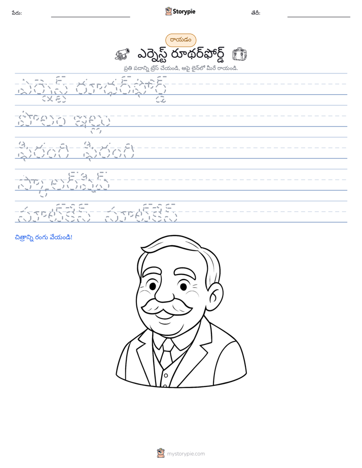 రాయడం సాధన