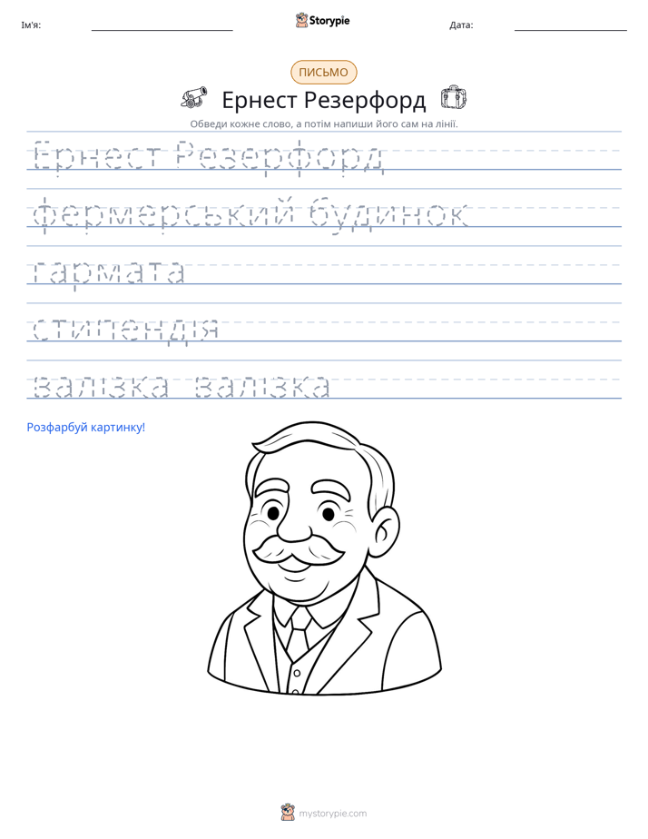 Практика письма