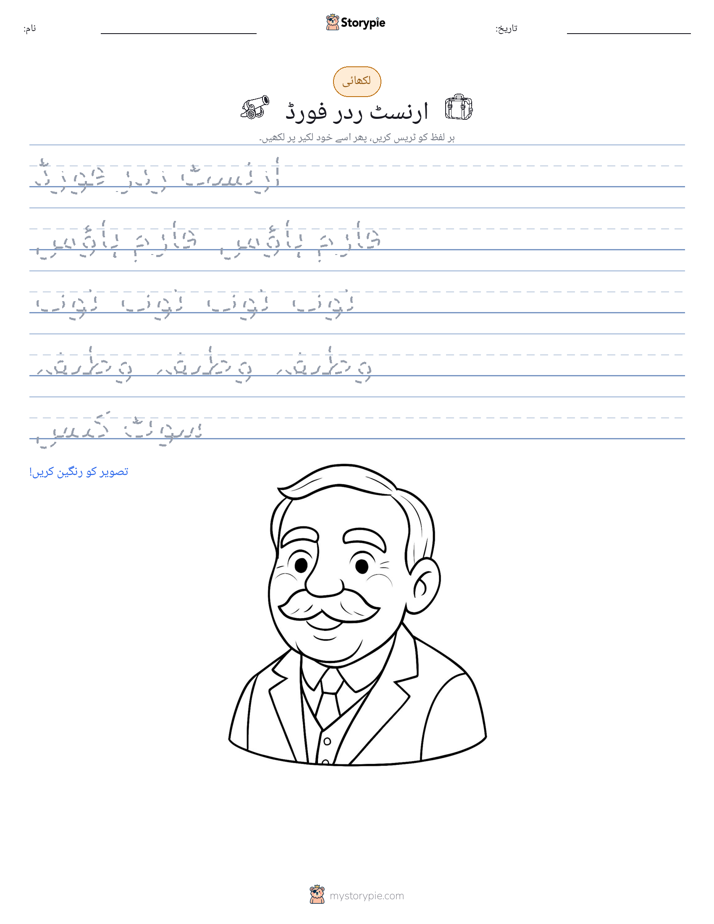 تحریری مشق
