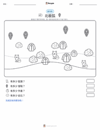 北极狐 可打印工作表预览