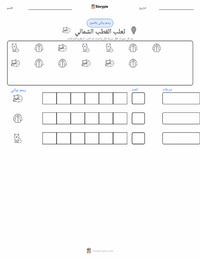 معاينة ورقة العمل القابلة للطباعة الثعلب القطبي