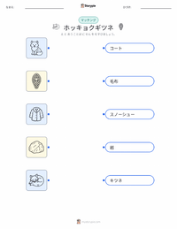 ホッキョクギツネ の子供向け印刷可能ワークシート