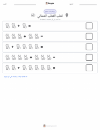 معاينة ورقة العمل القابلة للطباعة الثعلب القطبي