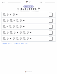 ホッキョクギツネ の印刷可能ワークシートプレビュー