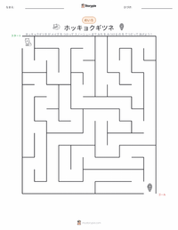 ホッキョクギツネ の印刷可能ワークシートプレビュー