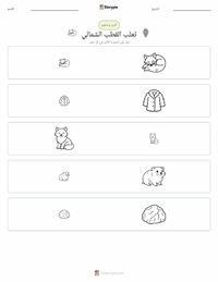 معاينة ورقة العمل القابلة للطباعة الثعلب القطبي