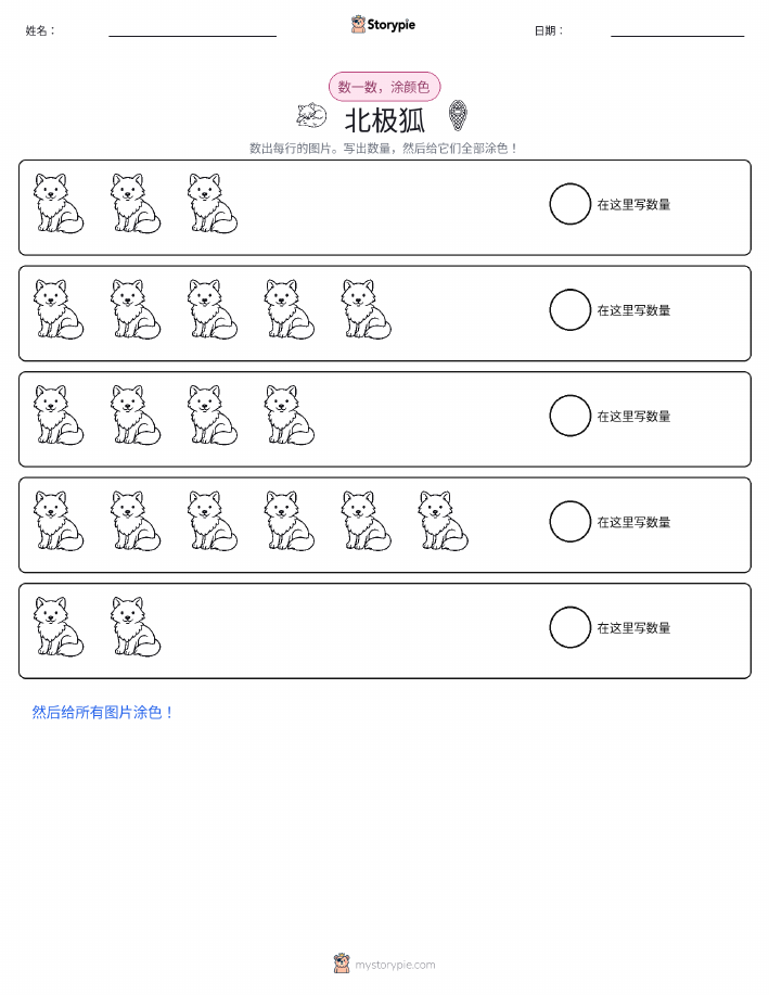 计数与上色
