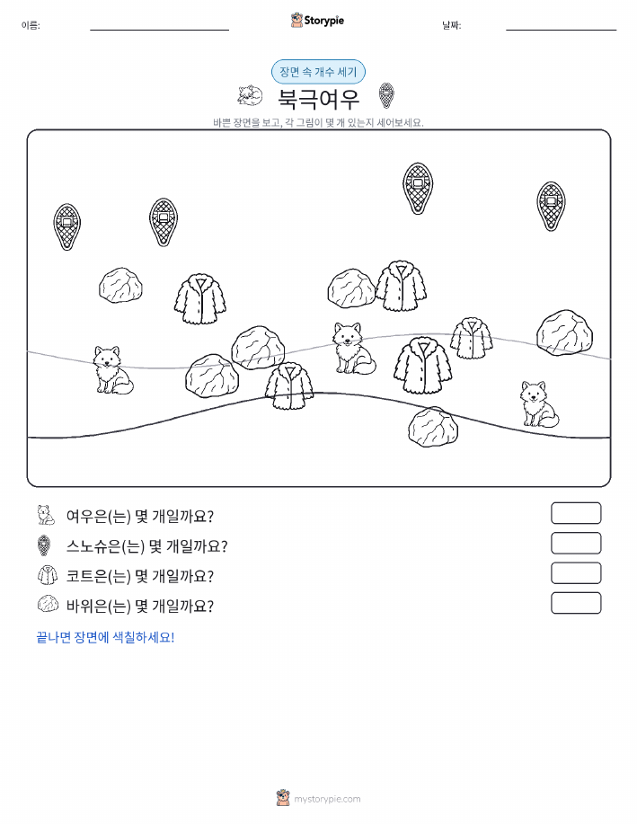 세기 장면