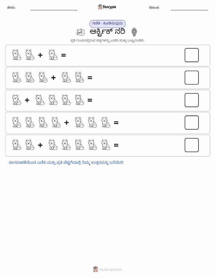 ಚಿತ್ರ ಗಣಿತ
