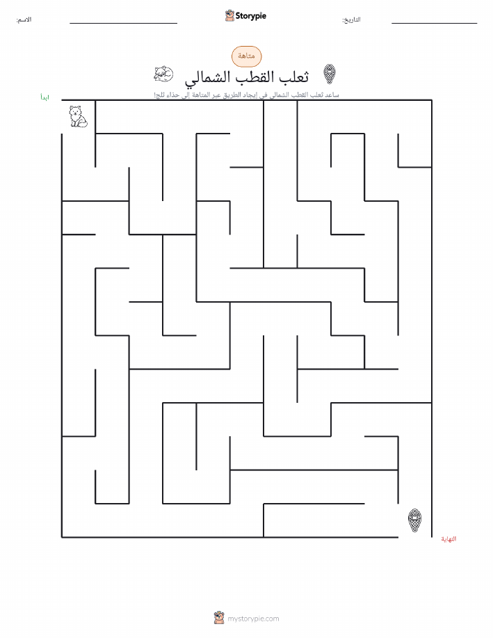 متاهة