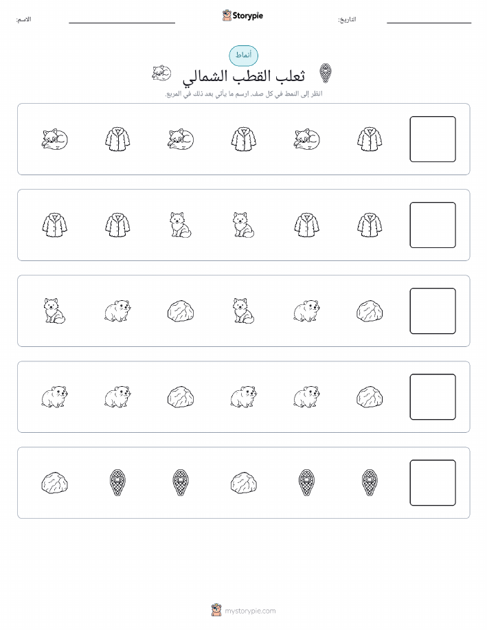أنماط