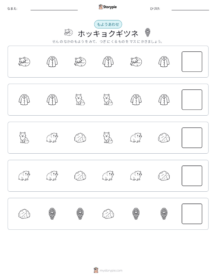 パターン