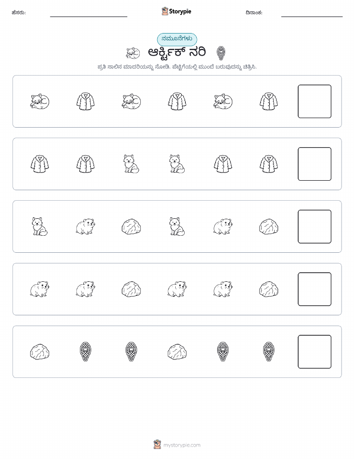 ಮಾದರಿಗಳು