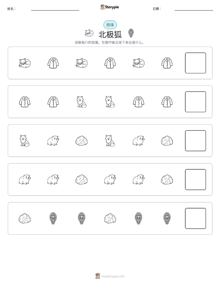 模式