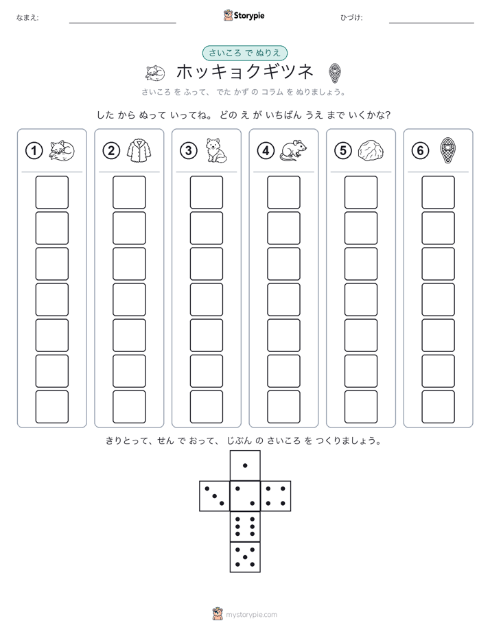 ロール＆カラー
