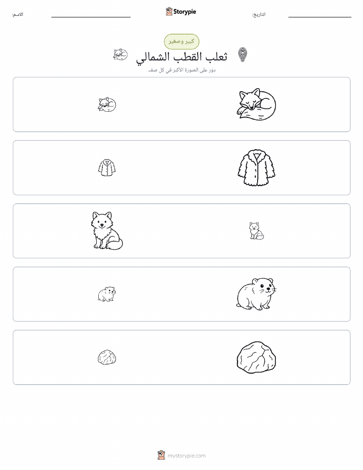 فرز