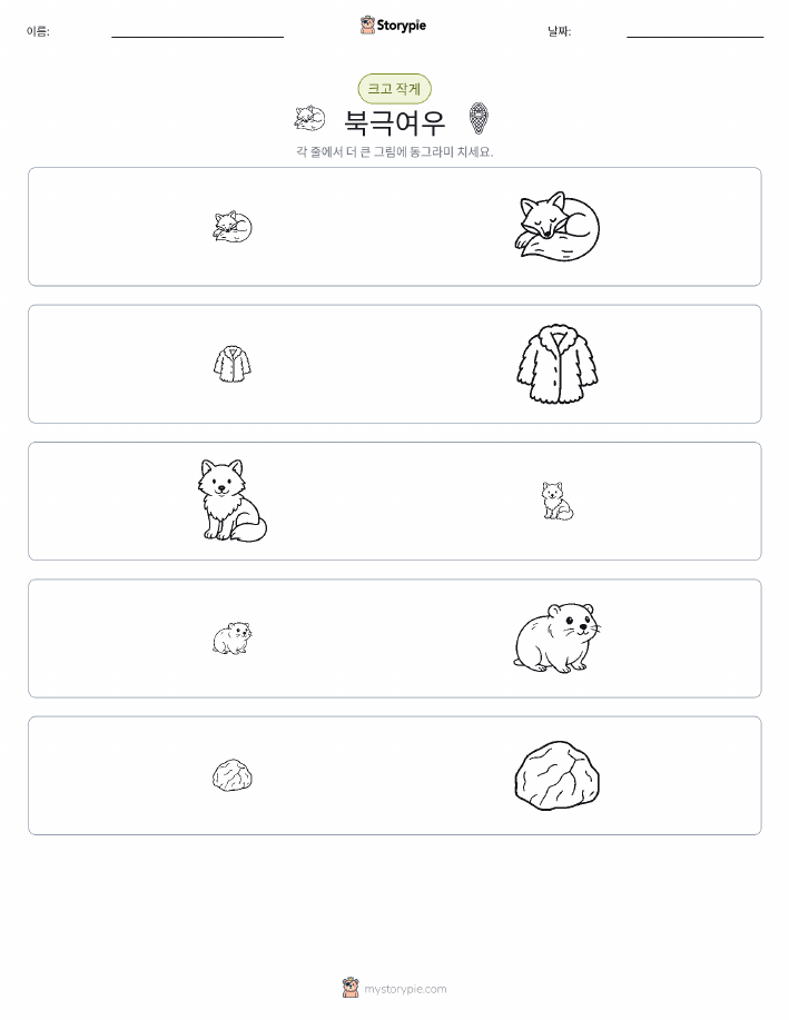 정렬