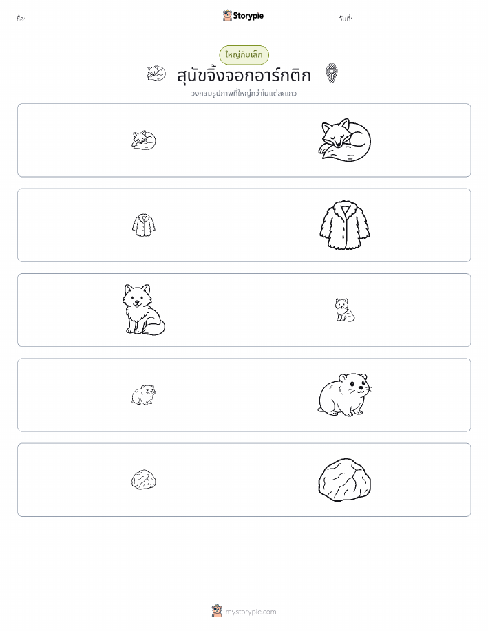 การจัดเรียง