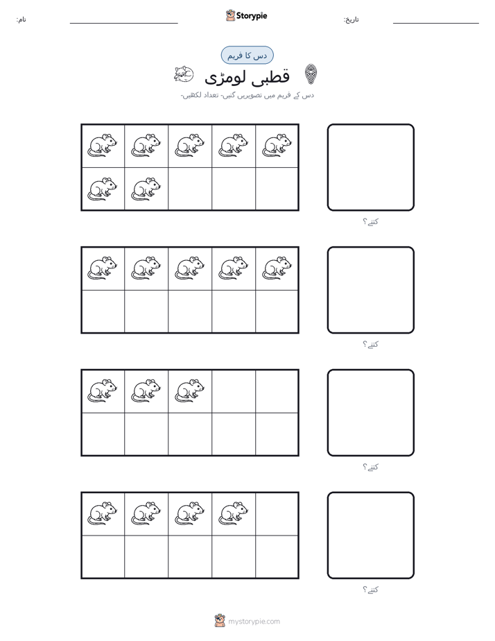 دس کا فریم