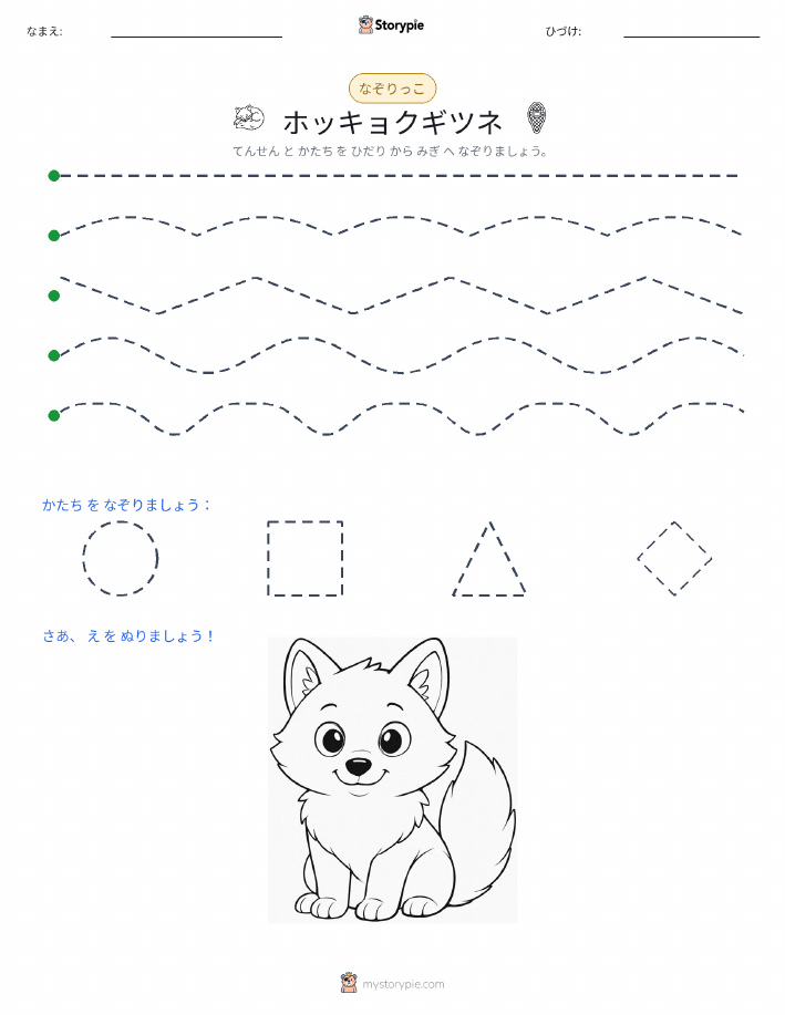 トレース