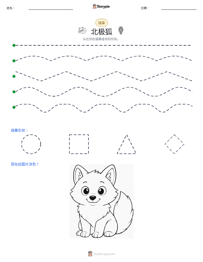 描摹