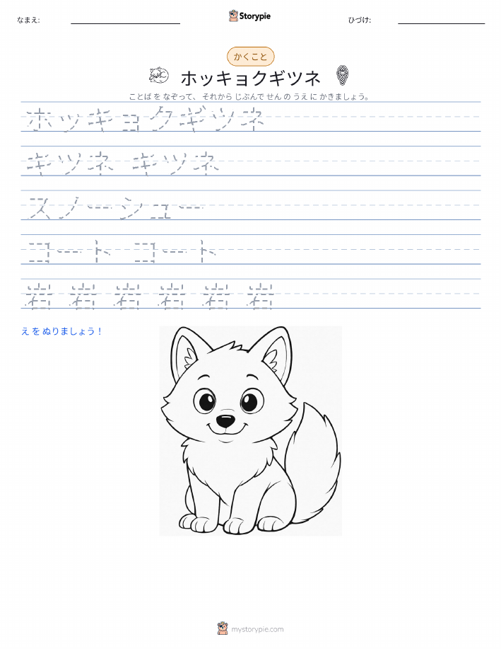 書き取り練習