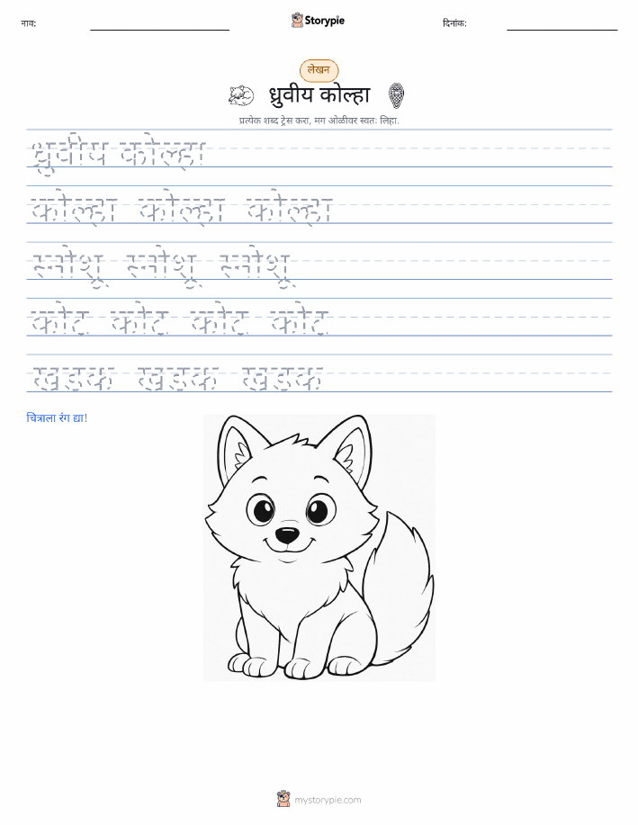 लेखन सराव