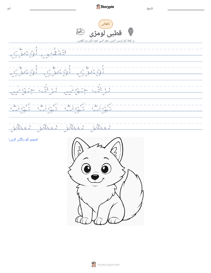 تحریری مشق