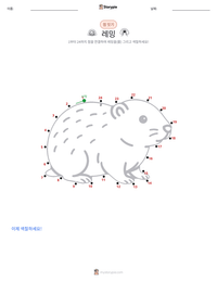 레밍 인쇄 가능한 워크시트 미리보기