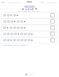 レミング の印刷可能ワークシートプレビュー