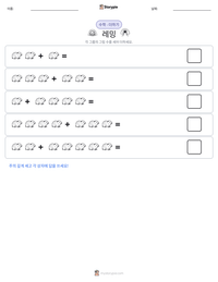 레밍 인쇄 가능한 워크시트 미리보기