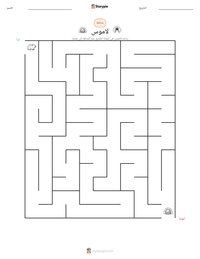 معاينة ورقة العمل القابلة للطباعة لاموس