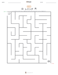 レミング の印刷可能ワークシートプレビュー
