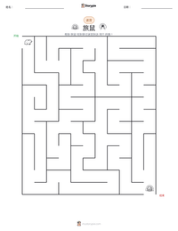 旅鼠 可打印工作表预览