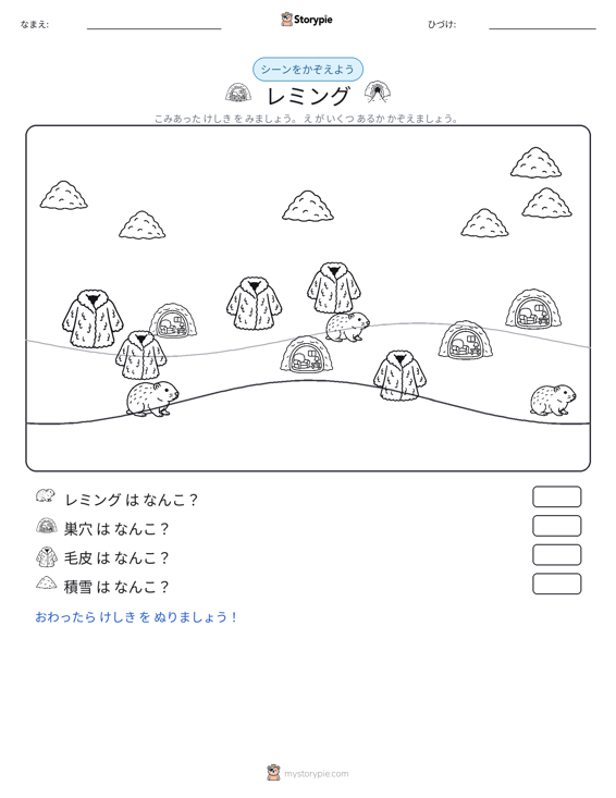 カウントシーン