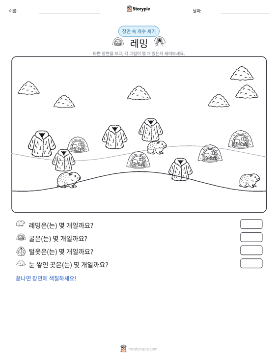 세기 장면