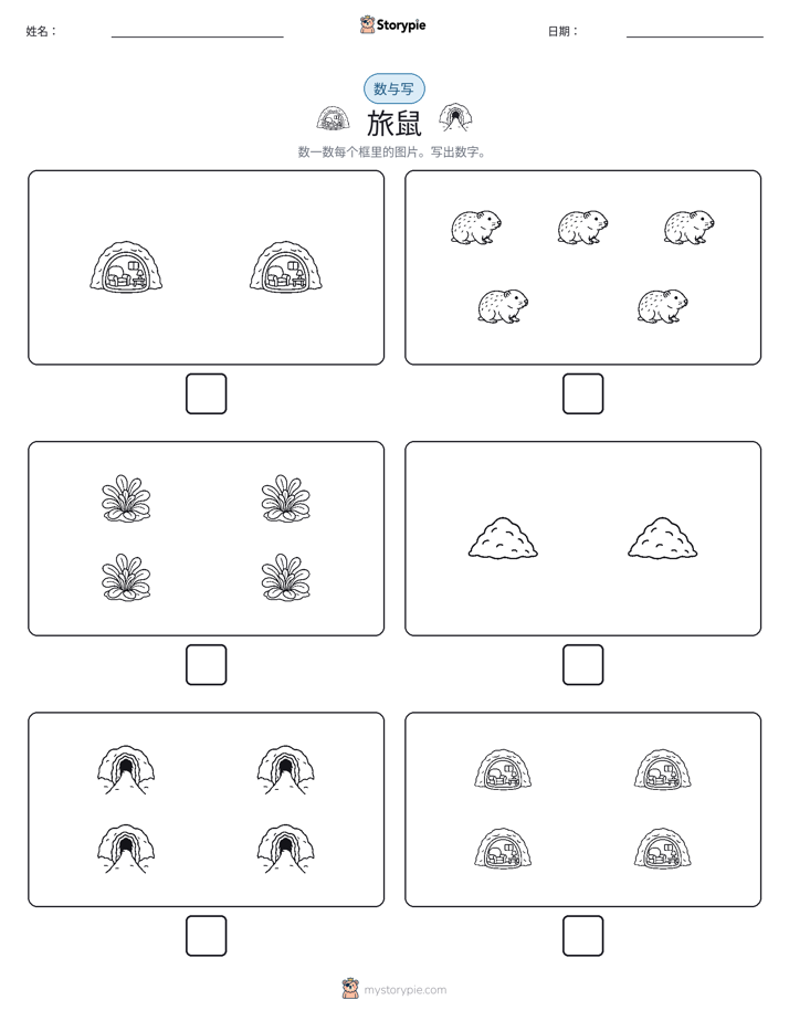 计数与书写