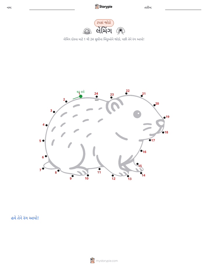 ડોટ ટુ ડોટ