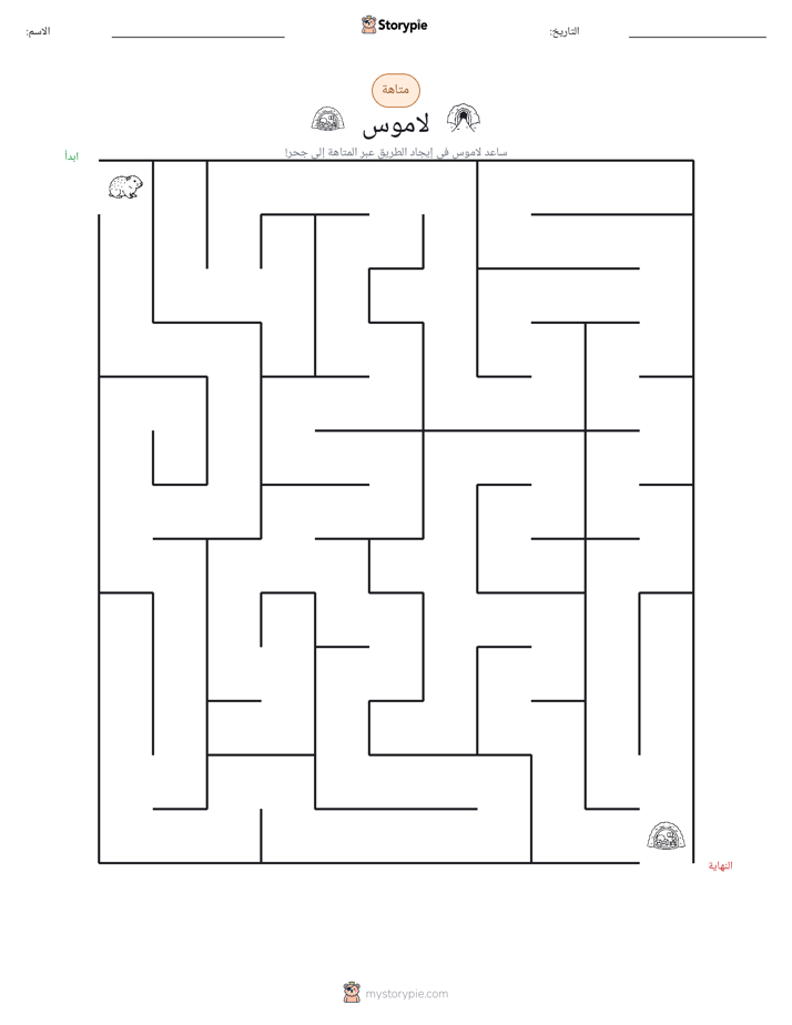 متاهة