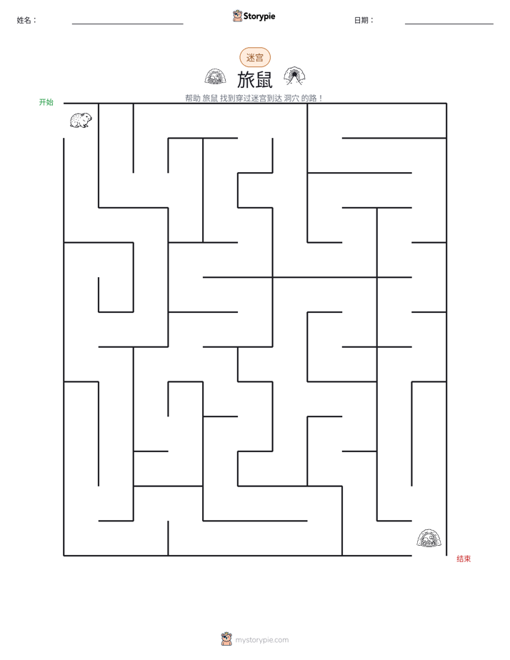迷宫