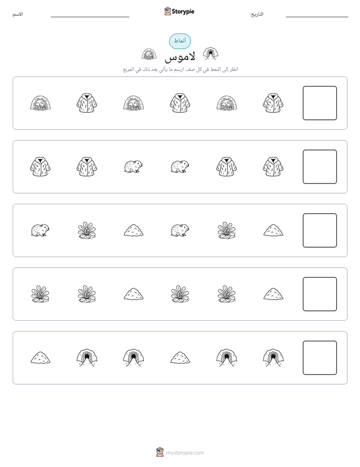 أنماط