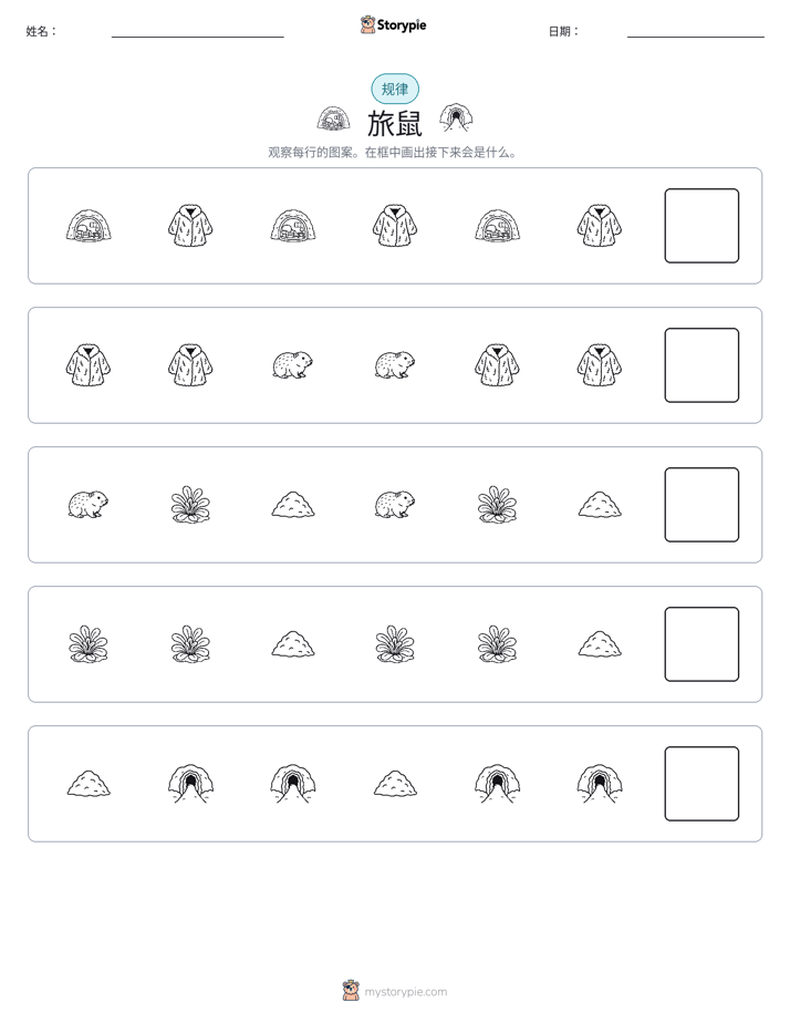 模式