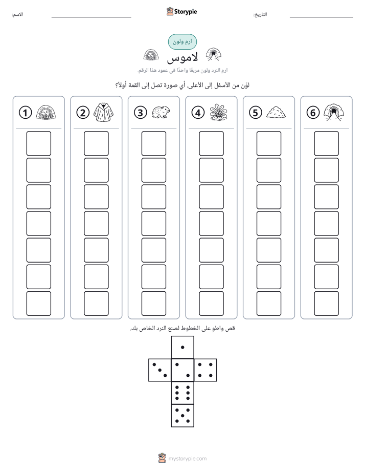 لف و لون