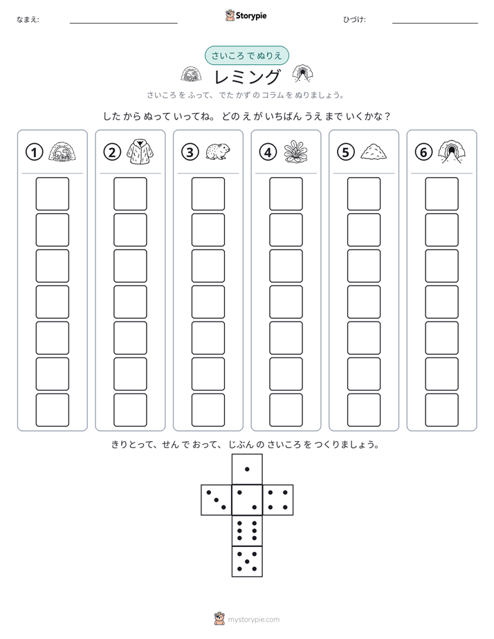 ロール＆カラー