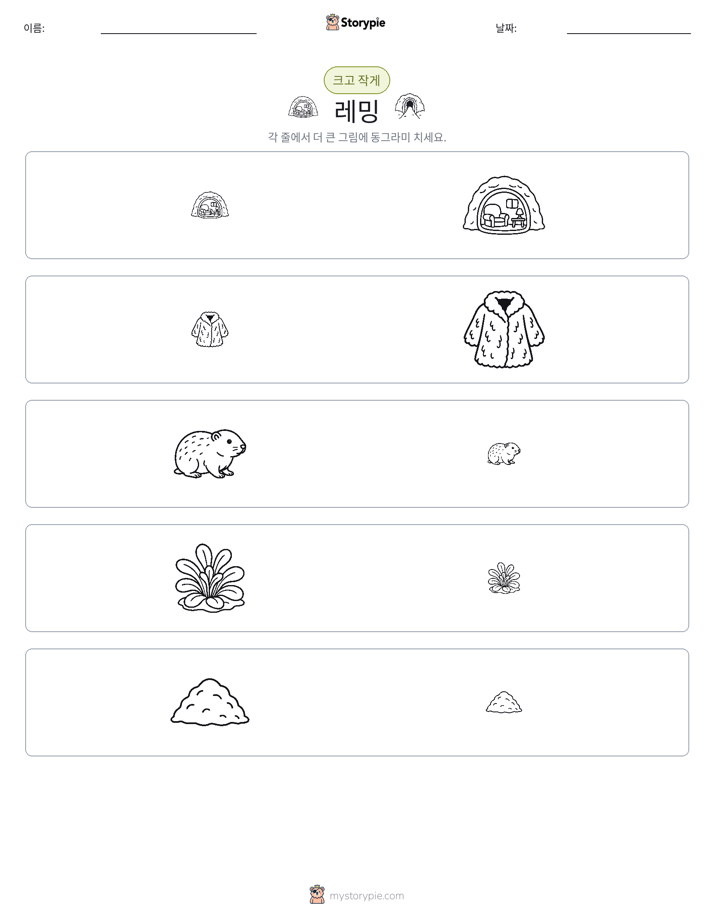 정렬